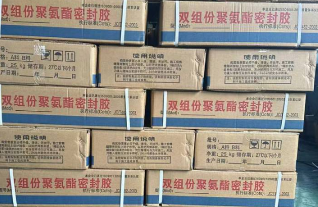 海陵聚硫密封胶